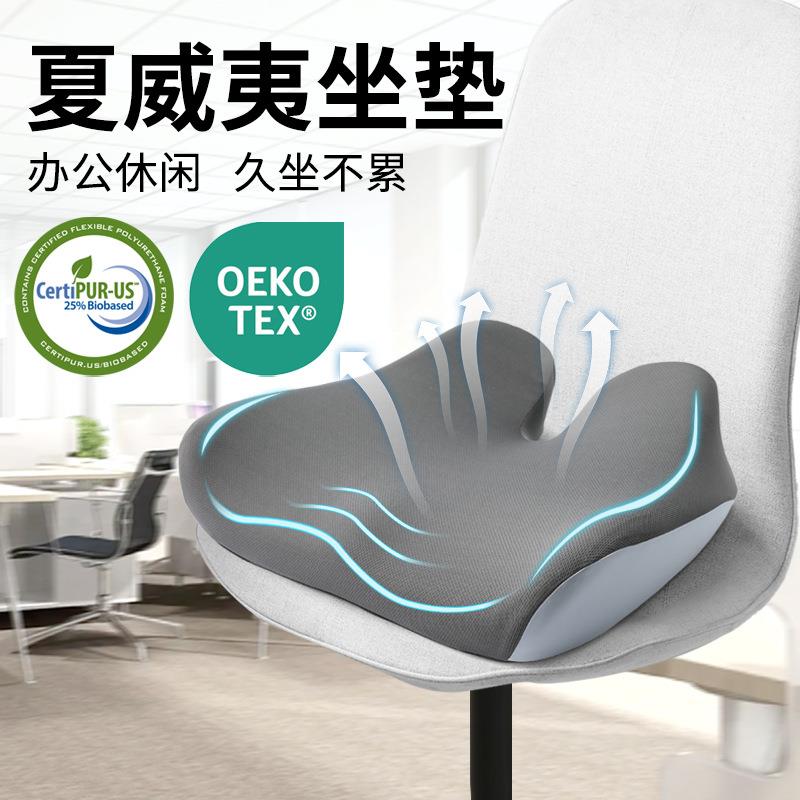 跨境新款坐垫办公室久坐不累电竞椅子坐垫透气通用汽车坐垫屁股垫