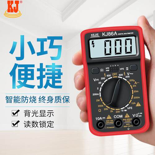 袖珍万用表高精度数字全自动便携式防烧多功能迷你小型家用万能表