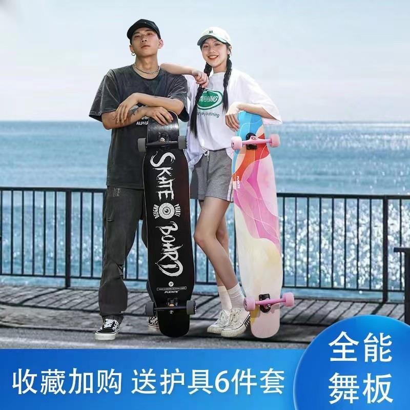 普恩特PUENTE46寸舞板专业长板男女生初学滑板 成人儿童刷街滑板