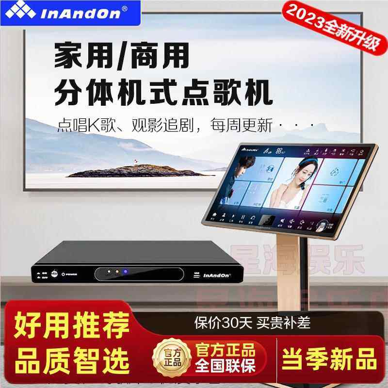 HNBInAn一don 音王点歌主机庭KTV触屏体卡拉OK点唱机家202机4年新