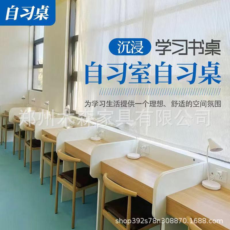 自习桌学生辅导人自习室桌子考研培训书桌学习桌沉浸隔断封闭桌