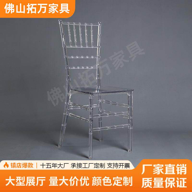 竹节椅子户外婚礼礼堂宴会椅白色透明塑料靠背餐椅拿破仑古堡椅