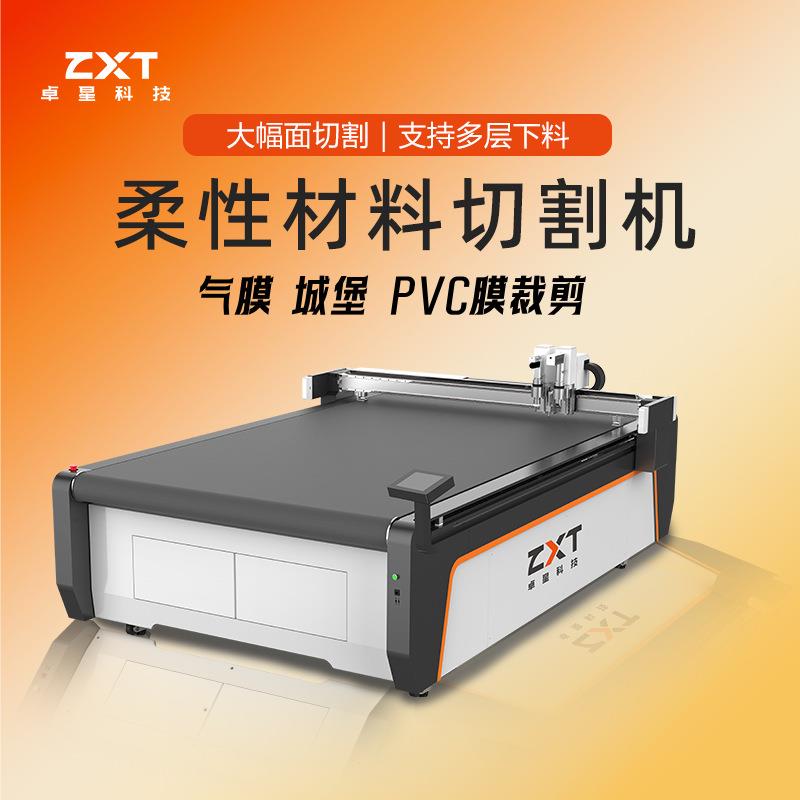 气模切割机充气膜裁剪机PVC气模裁切机皮划艇大型卡通气模切割机