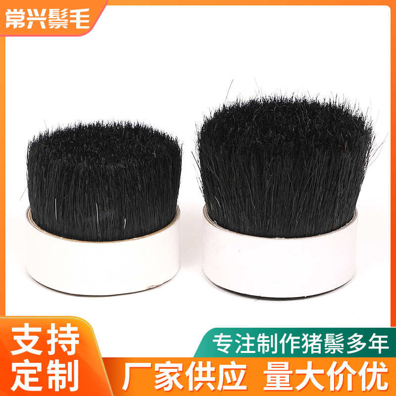 染色猪鬃黑色水煮猪鬃毛长64-76mm工业刷鞋刷汽车刷用染黑猪鬃刷
