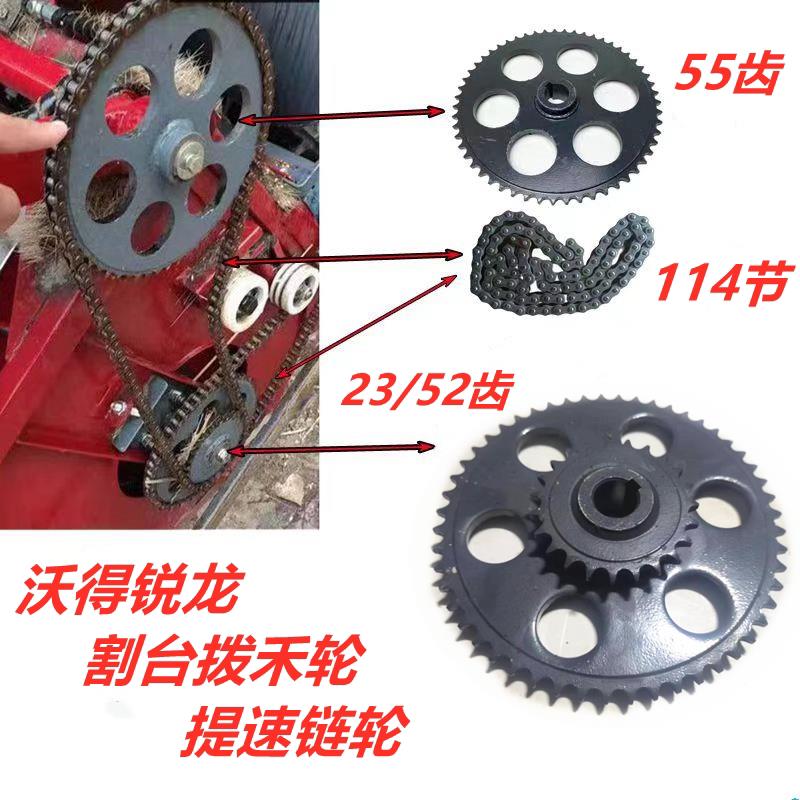 沃德锐龙收割机配件沃得拨禾轮炼轮 提速加速牙轮 皮带改炼条炼轮