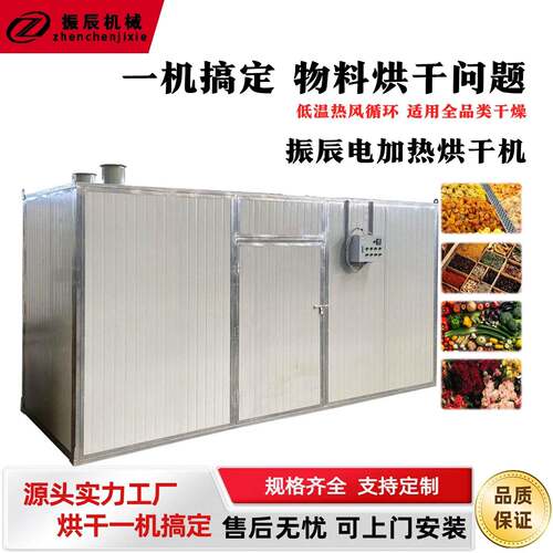 香叶陈皮箱式烘干机 花椒麻椒干燥机 香料根茎类电加热烘干设备
