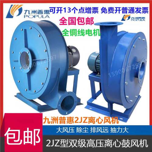 九洲普惠 2JZ型双级高压离心式鼓风机 离心风机380V 工业鼓风机