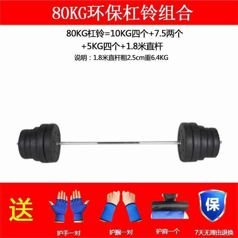 公斤两用包杠铃举重套装家用练肌40杠铃臂组合60kg哑铃胶健身器材