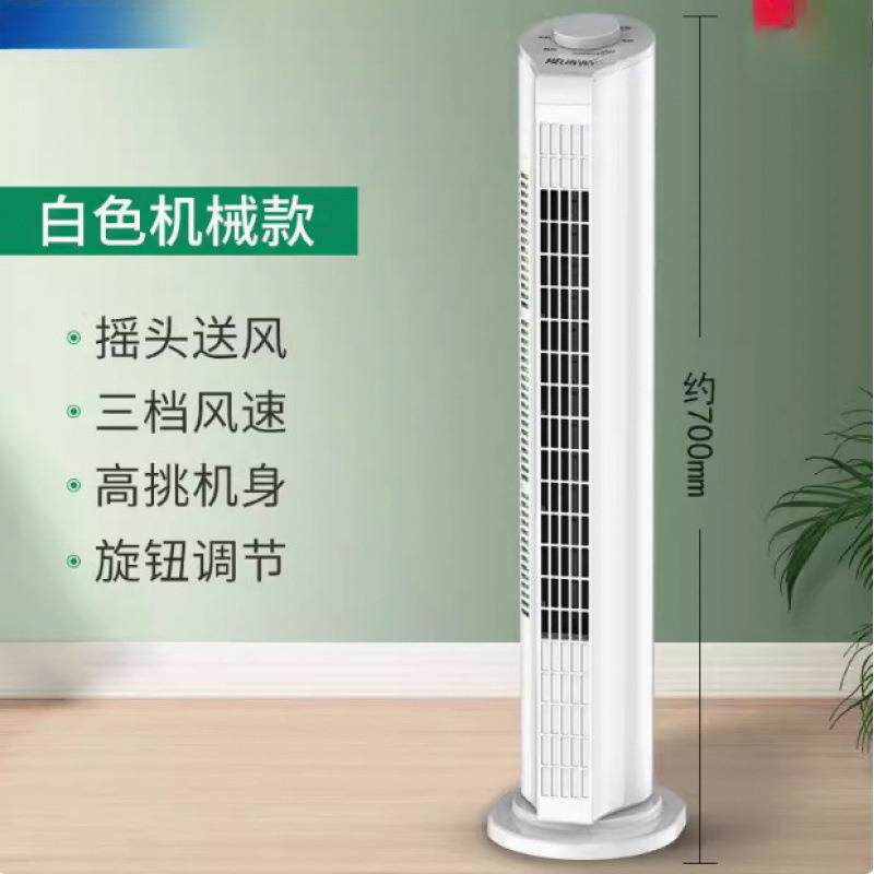 扇塔风扇家用落753地扇式机械摇头台电循环立式静音电扇