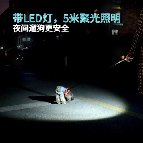 跨境便QC-101-1携5狗狗宠物牵引绳自伸动收缩 小大型犬灯LED带缩