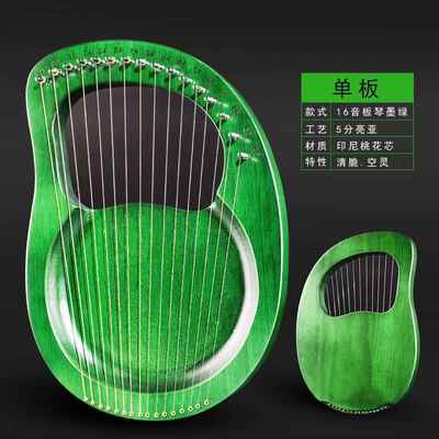正品16音竖琴莱雅琴16竖弦小琴便携式里拉琴ylre小型小琴众乐器箜