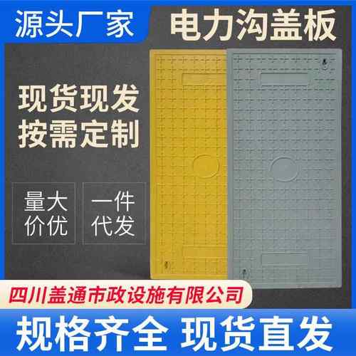 高分子树脂复合井盖电网电信电力盖板方形复合井盖防火电缆沟盖板