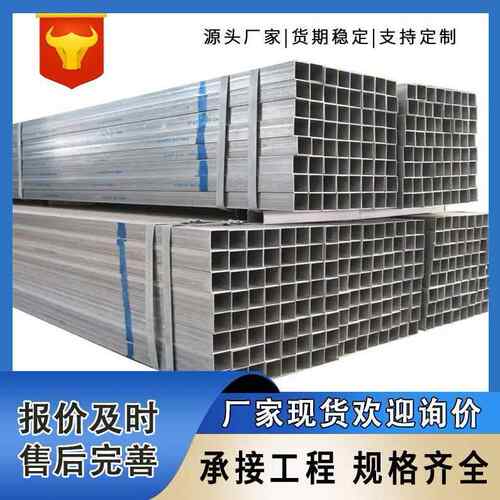 锌铝镁方管源头工厂厚壁镀锌方管立柱钢结构建筑工程矩形管现货齐