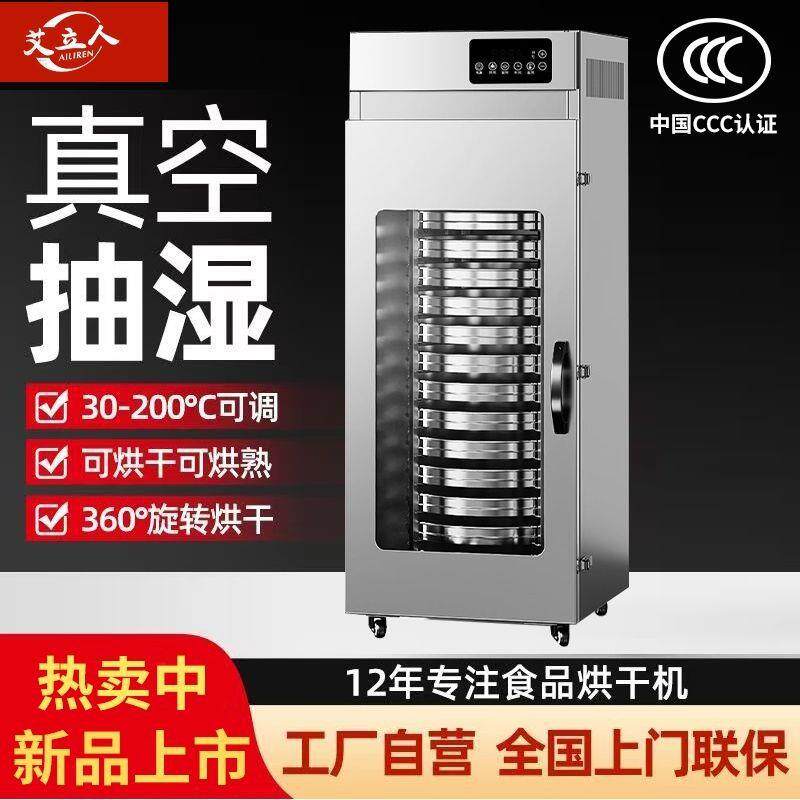 商用食品烘干水果茶竹笋鱼牛肉虾五谷叶鸟饲料材菌菇机干燥箱