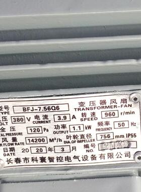 BFJ-7.56Q6 变压器风扇及电机、冷却器风机