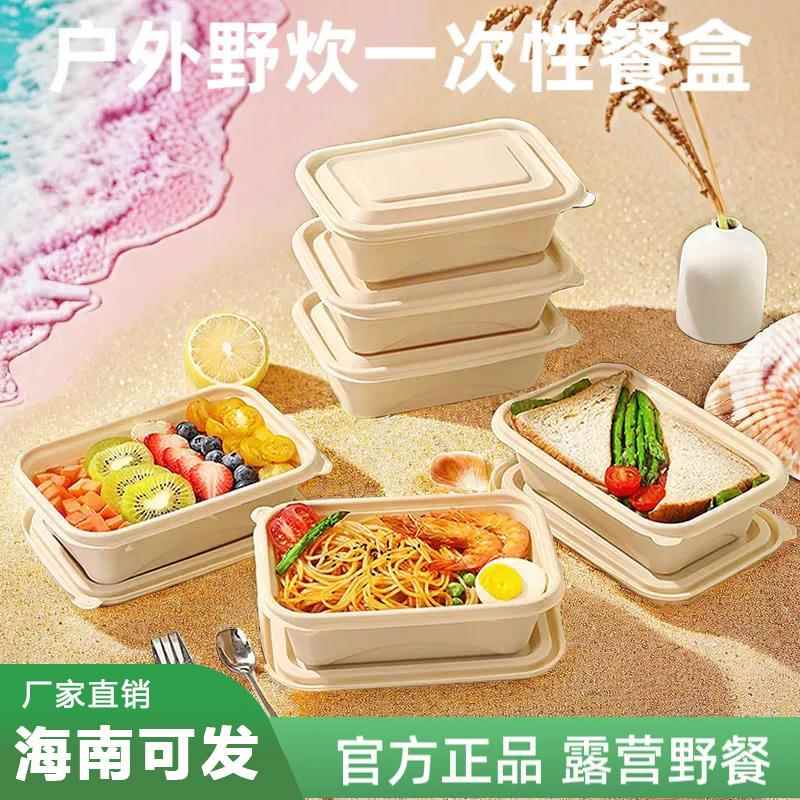 有盖一次性玉米淀粉餐盒环保可降解外卖打包饭盒一次性餐盒