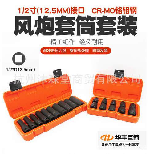 1/2气动风炮六角套筒扳手风动电动扳手套筒工具内六角套头大飞