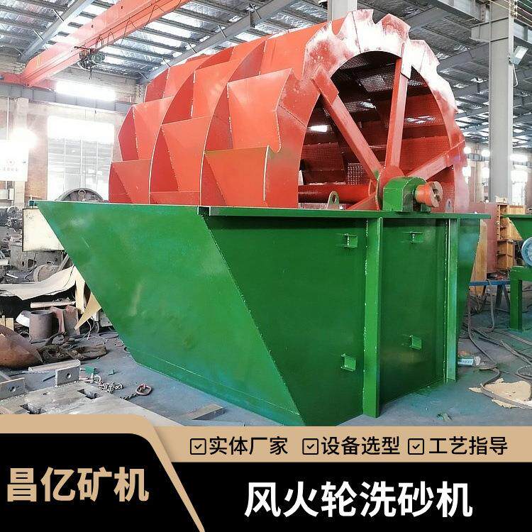 轮斗洗沙机 水洗砂生产线全套设备 用于机制砂山沙清洗脱泥