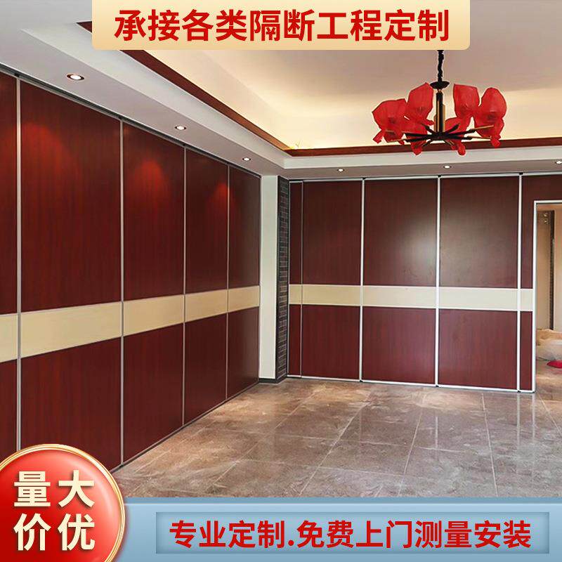 酒店活动隔断包间饭店隔断移动屏风办公室会议舞蹈室无地轨隔音墙