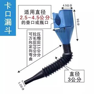 免扶便捷加油漏斗方形卡扣倒水倒酒倒油多功能漏斗适配多种壶口