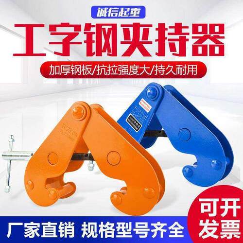 钢轨夹持器吊钳YC型槽钢工字钢夹具铁路轨道起重钳夹钳吊装工具