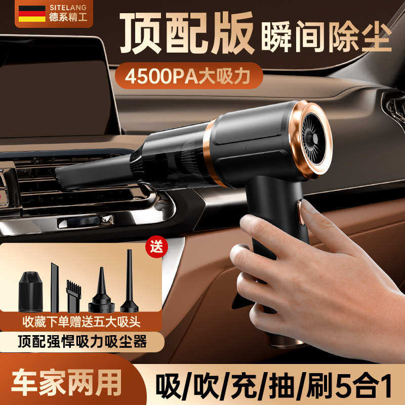 新款四合一车载家车两用一体吸尘器手持便携充电无线洗吹一体吸尘,生活电器,随手吸/便携吸尘器,淘宝优惠券,粉丝福利购,淘宝优惠卷
