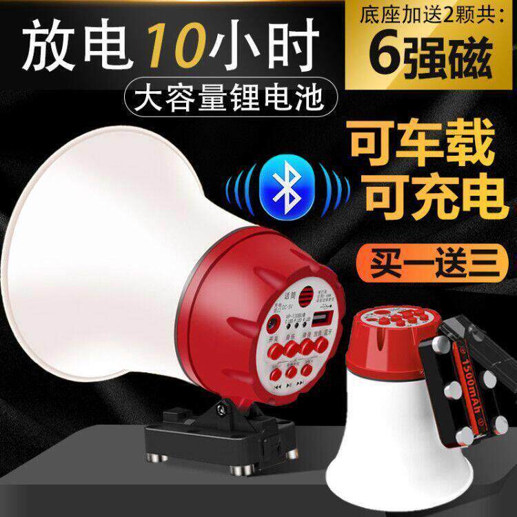 可充电车载喊话器宣传扩音器户外叫卖摆地摊广告录音车载扩音喇叭