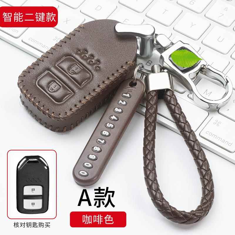 适用于本田crv钥匙套十代思域雅阁xrv缤智享域英诗派皓影包高档扣