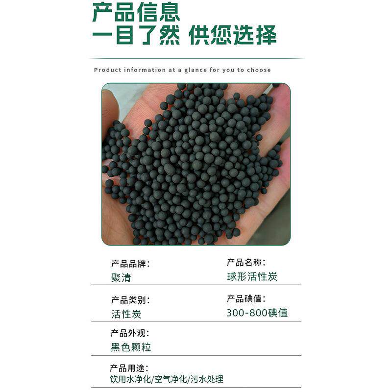厂家型活性性炭吸附甲醛活碳除xc颗粒球味球形活性炭