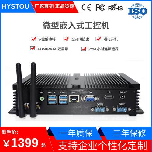 迷你工控机8代i3i5i7双串微型电脑嵌入式工业工控主机双串口pc