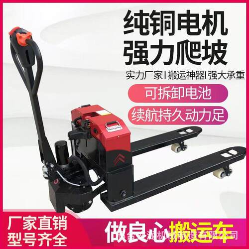 全电动地牛叉车2吨吨越野电动工具车液压托盘移动搬运车设备神器
