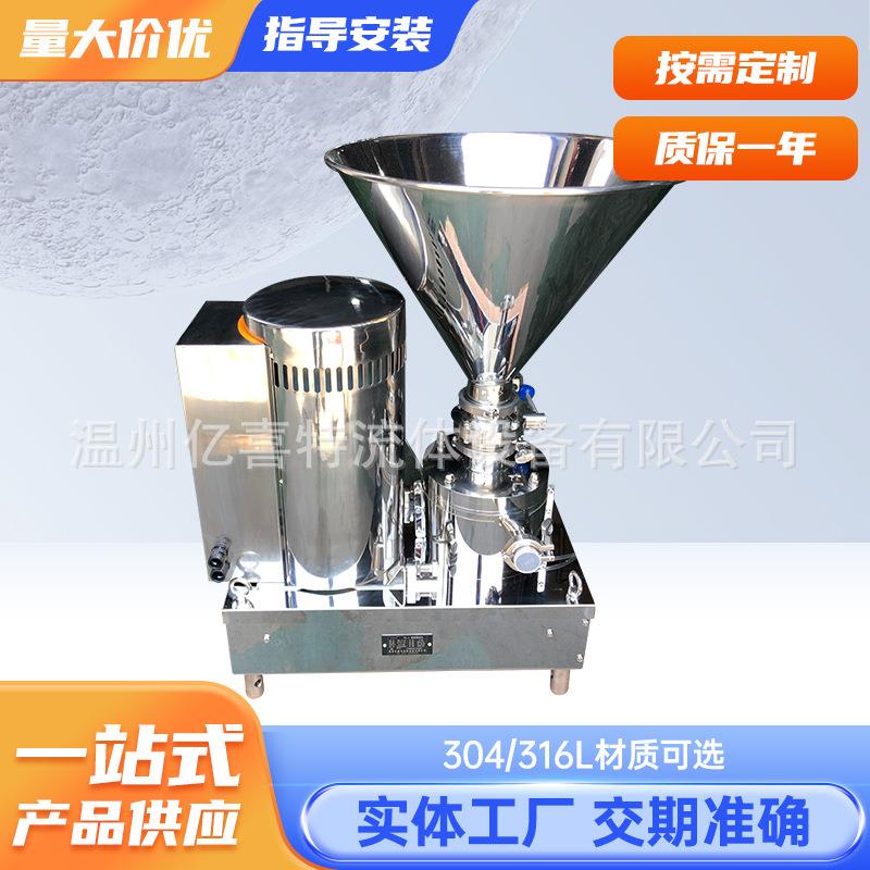 卫生水粉混合器料液混合器混料泵饮料混合机乳化全自动电加热节能