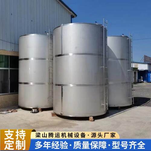 出售5吨热水不锈钢储罐304不锈钢保温罐10吨立式食品饮料储存罐