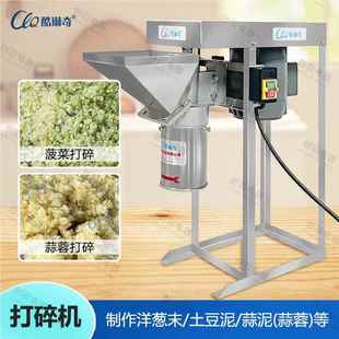 443直销不锈打碎工机 辣椒干椒粒打碎 钢酱胡料伽厂花生酱打泥机