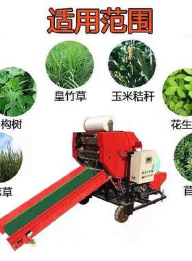 打捆捆包膜机全自动切膜打电机动粉碎秸秆2包膜机023RSZ款养殖打