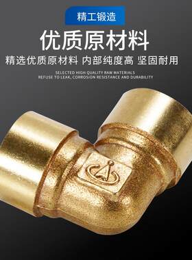 90度直角黄内丝弯头0双内螺纹一分两分三分四分 TPV1 23 4铜牙