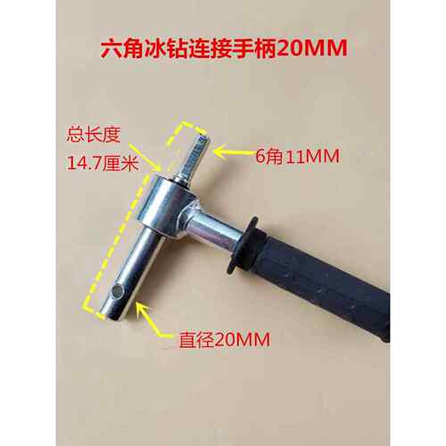 冰钻头配件电钻转接头六角转接钻头手柄手把18mm20mm手摇杆转换头