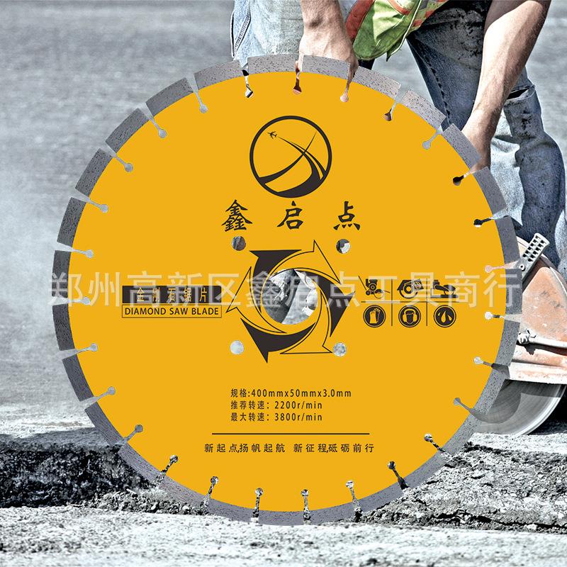 500mm通用型锯片金刚石马路切割混凝土水泥路面 预制板切割