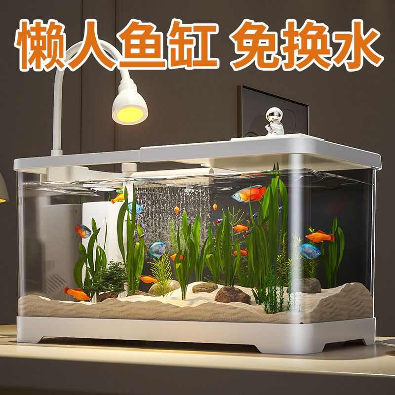 负压鱼缸悬浮中小型金鱼缸生态造景家用塑料客厅中小型桌面水族箱