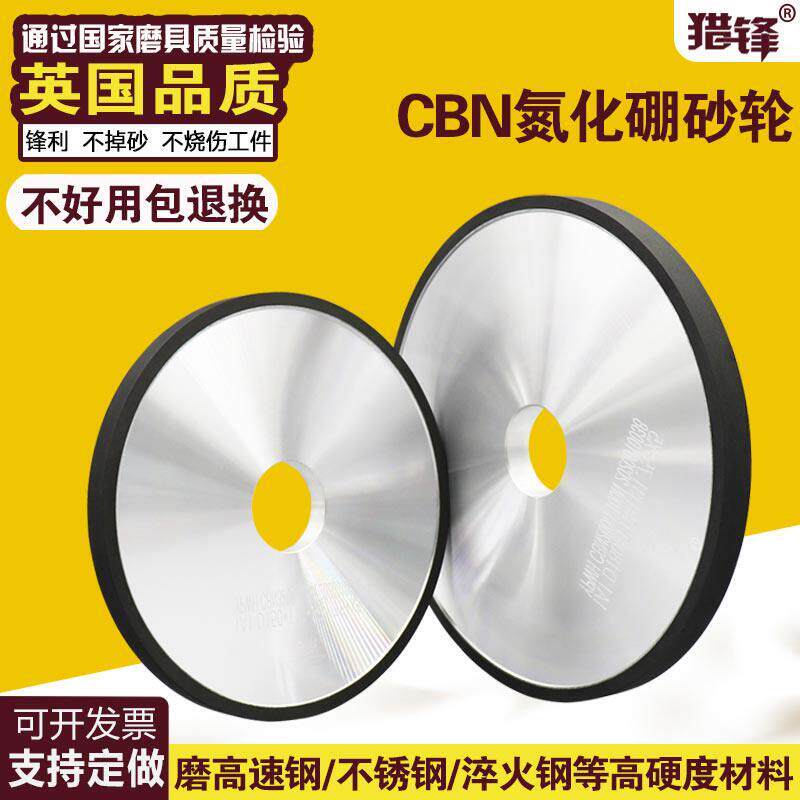 618小磨床树脂CBN氮化硼砂轮180不锈钢模具钢热处理淬火钢高速网