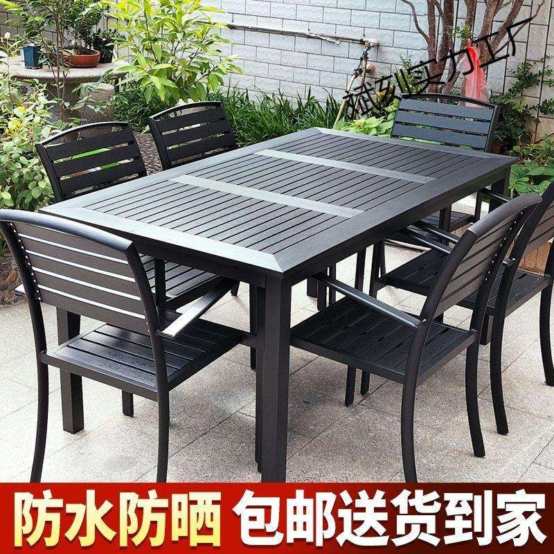 户外塑木桌椅庭院防晒防雨花园家用休闲铁艺桌椅咖啡厅新款耐用用