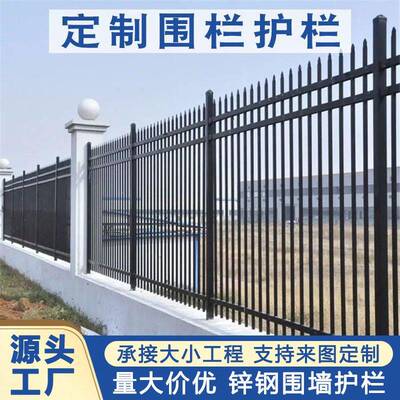 锌钢围墙护栏铁艺围栏小区户外别墅公园隔离栅栏工厂学校防护栏杆