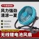 趴地扇充电式 户外钓鱼露营工业用12寸风扇家用大风 锂电风扇可携式