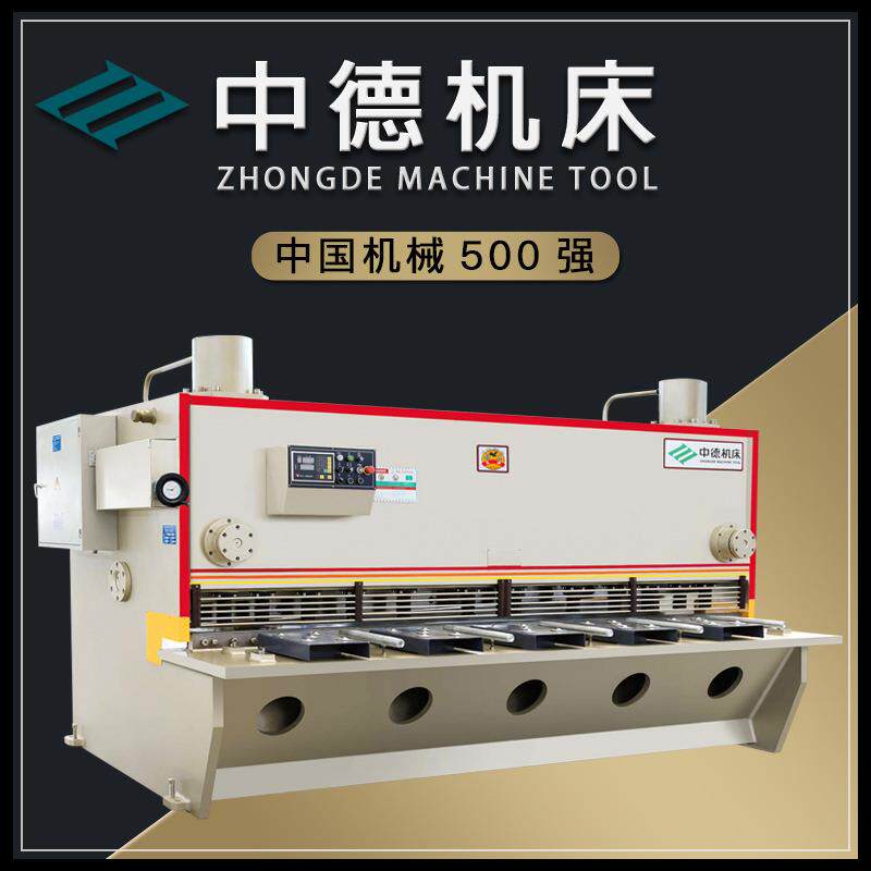 厂家直销20*2500液压闸式剪板机大型剪板机厂家液压数控剪板机