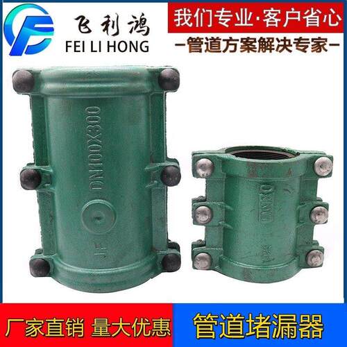铸铁哈夫节抢修接哈夫节补漏器管道抱箍PE水管堵漏器DN50 100 110