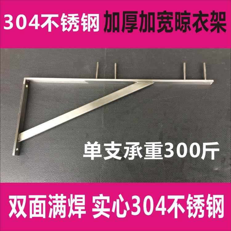 304不锈钢晾衣杆三角晒衣架 阳台固定式双面满焊款 可订做圆管长