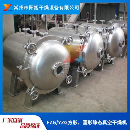 方形圆形箱式静态真空干燥机蔬菜水果药品真空干燥设备