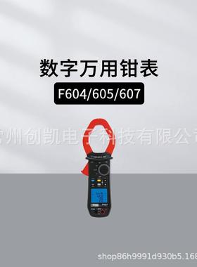 法国CA万用钳表F604F605F607钳口直径60mm2000A谐波相序测试