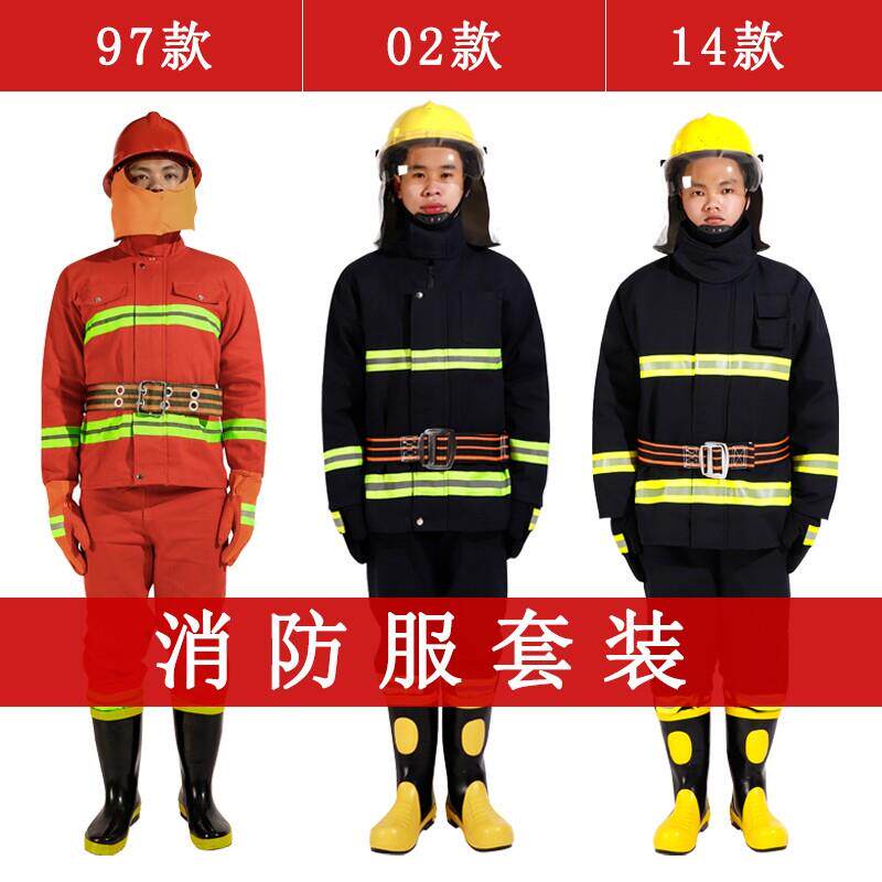 3C认证14款消防服五件套消防隔热衣服防火服17款灭火防护服战斗服