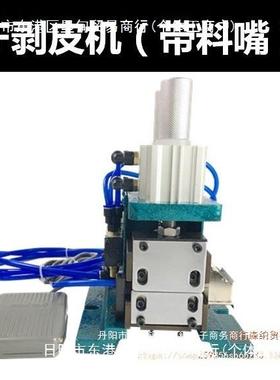 芯剥皮裁线鸿锐30F30531皮315线外剥线机气动电动GQS护套线剥皮机
